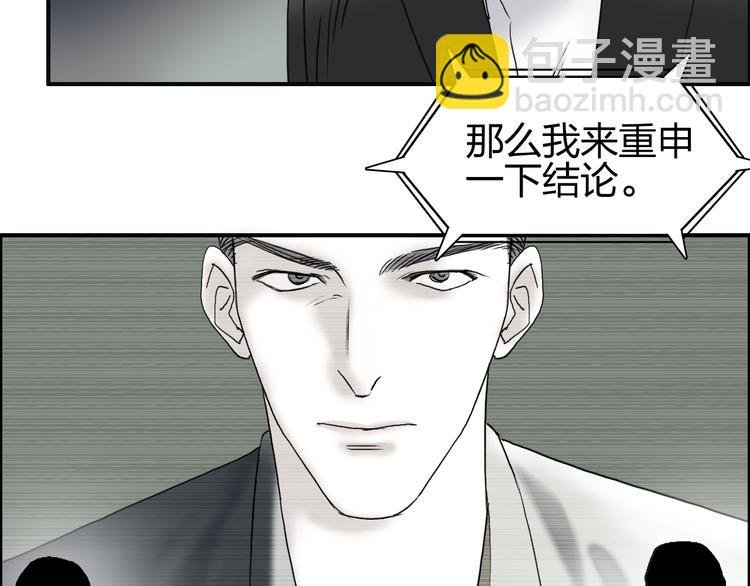 第72话 退赛？