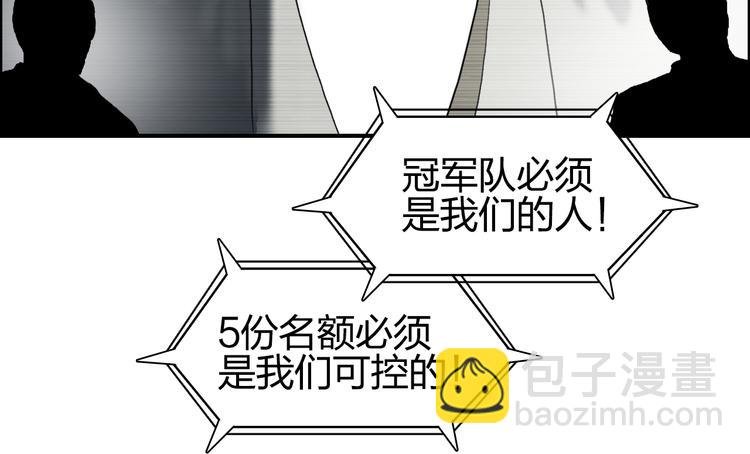 第72话 退赛？