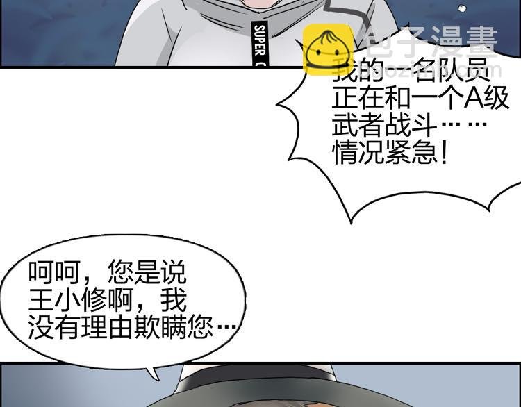 第73话 家族利益