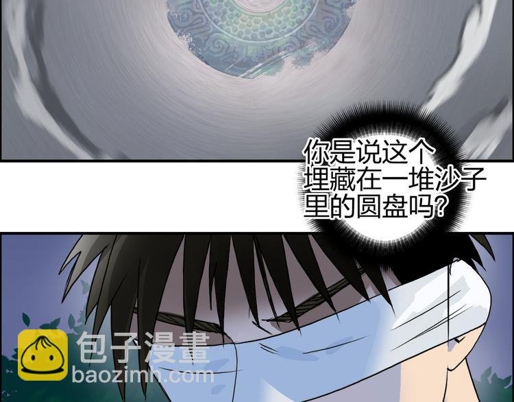 第73话 家族利益
