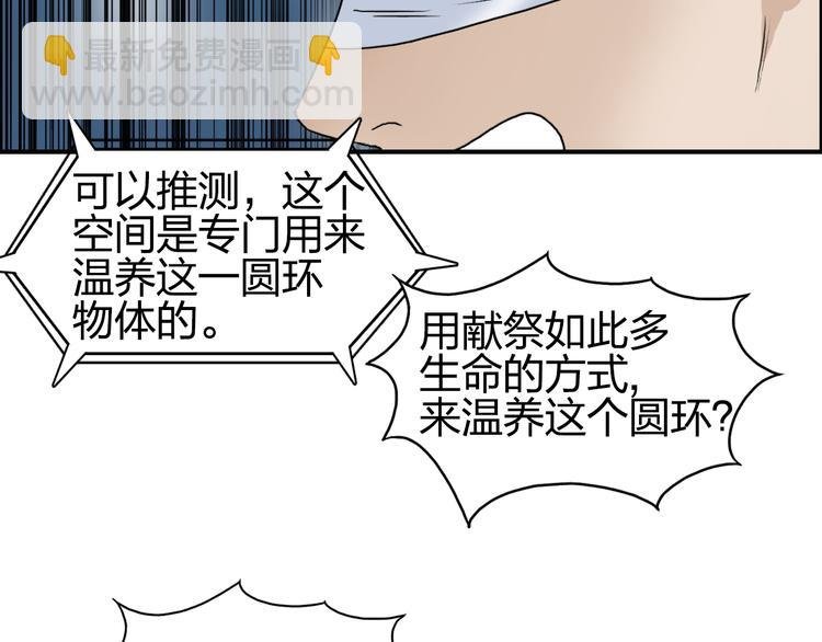 第73话 家族利益