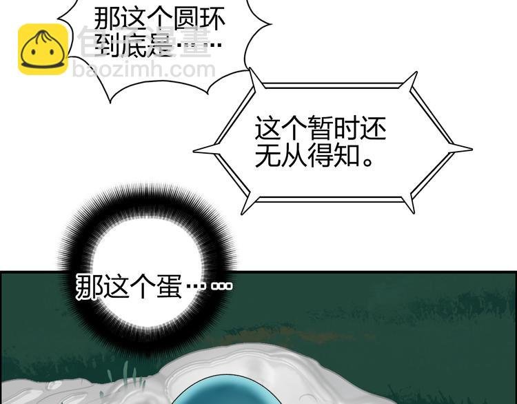 第73话 家族利益