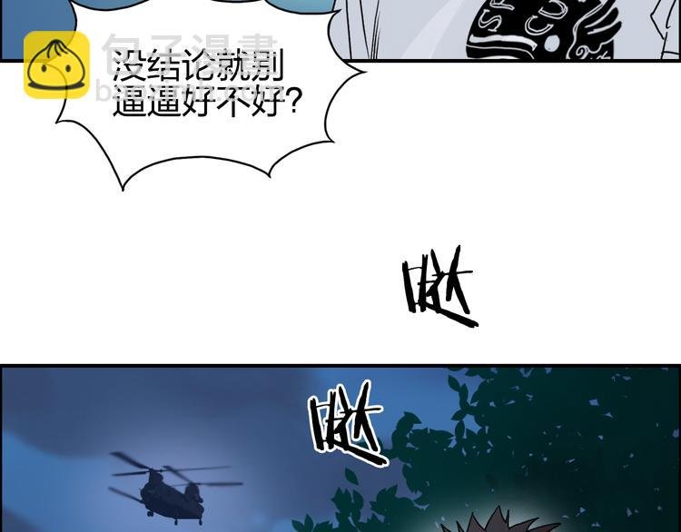 第73话 家族利益