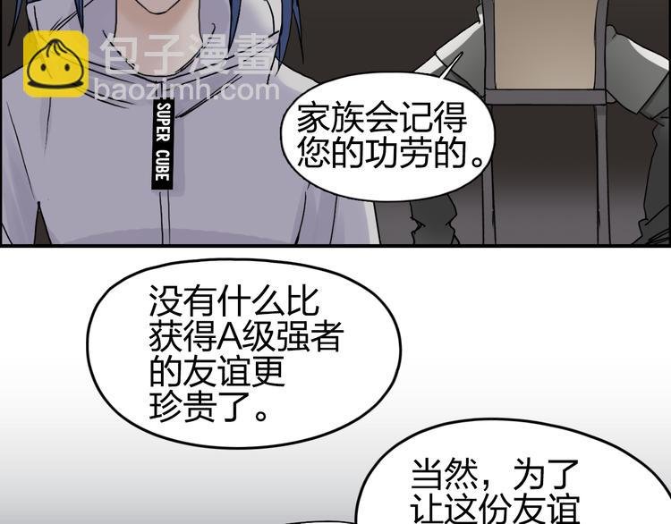 第73话 家族利益