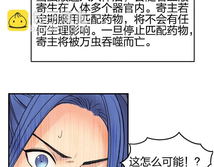 第73话 家族利益