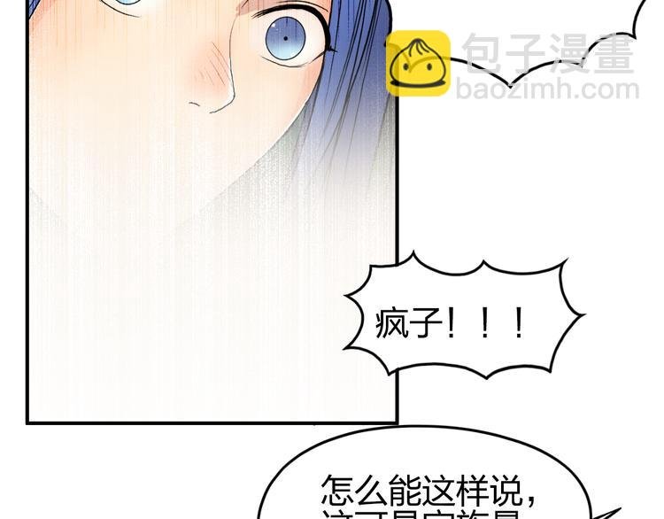 第73话 家族利益