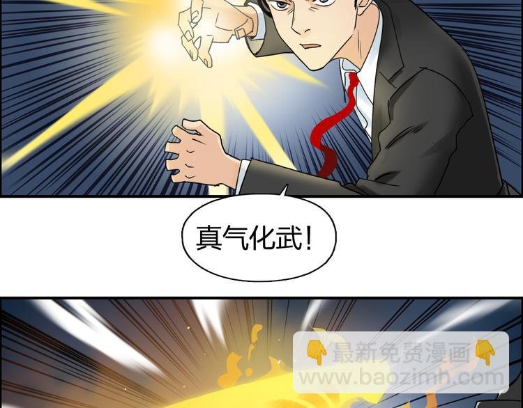 第74话 A级武者