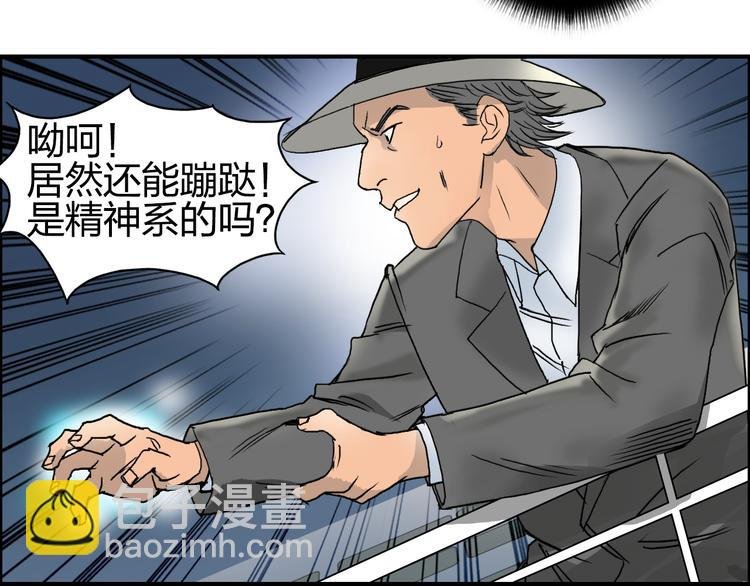 第74话 A级武者