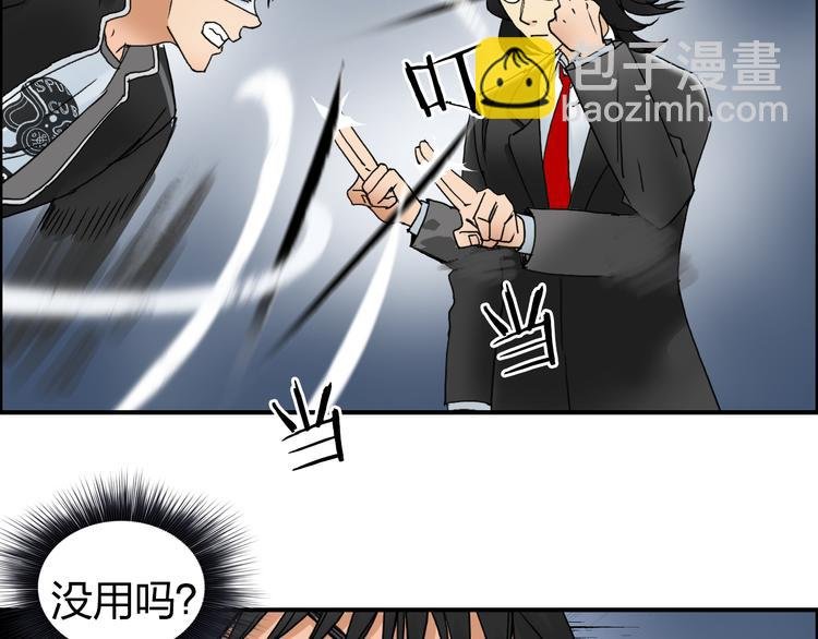 第74话 A级武者