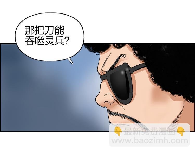 第74话 A级武者