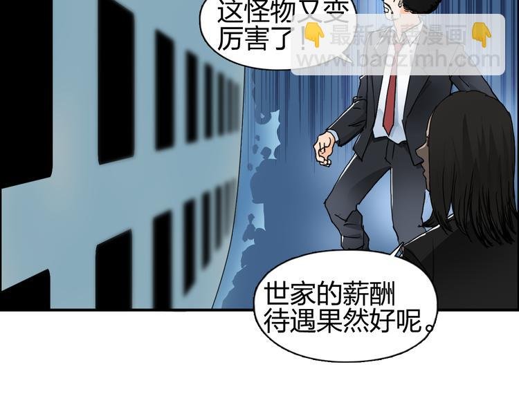 第74话 A级武者