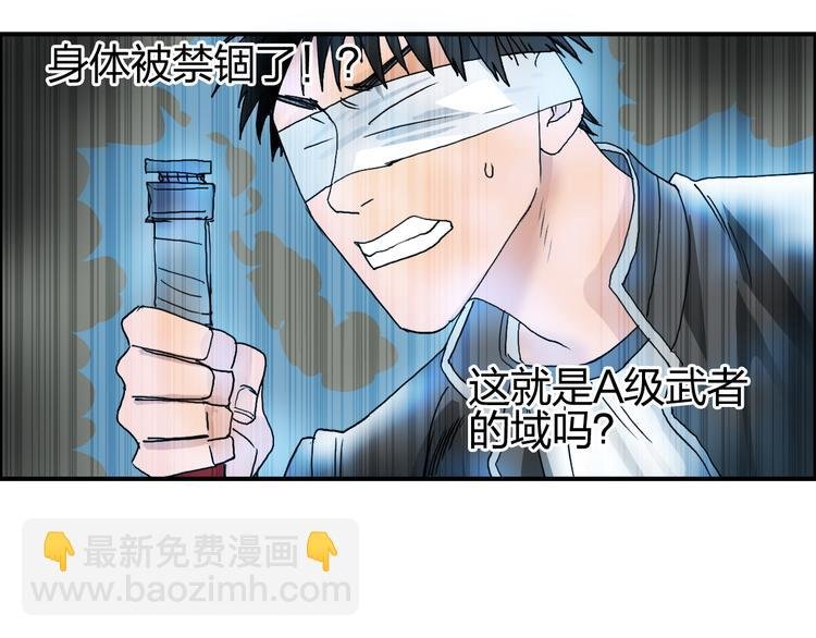 第74话 A级武者