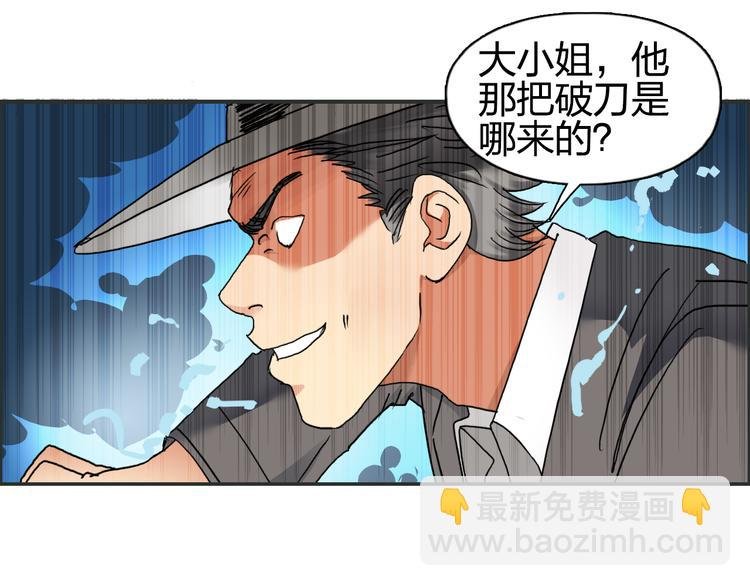 第74话 A级武者