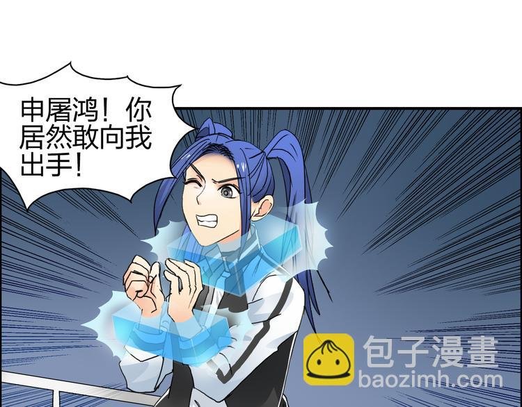 第74话 A级武者