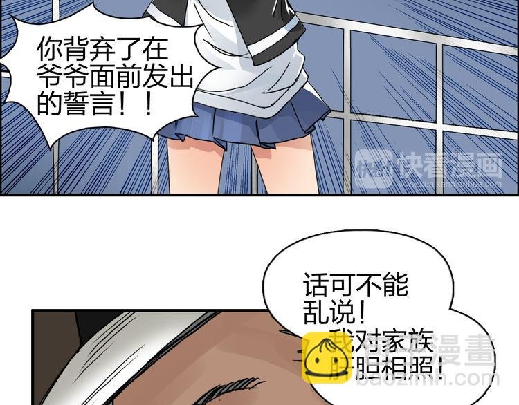 第74话 A级武者