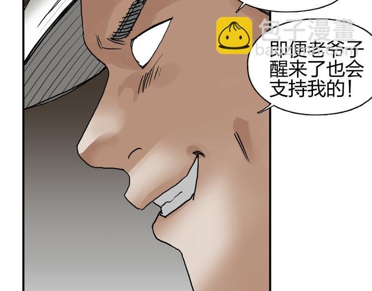 第74话 A级武者