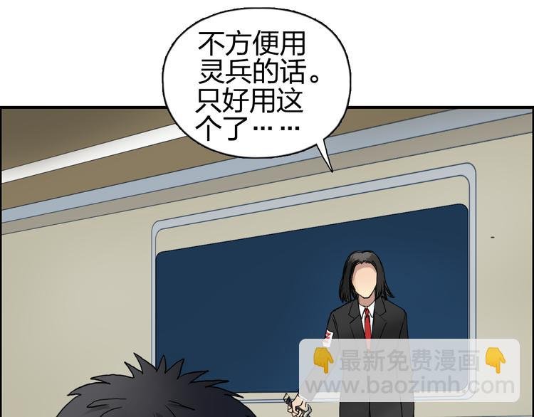 第74话 A级武者