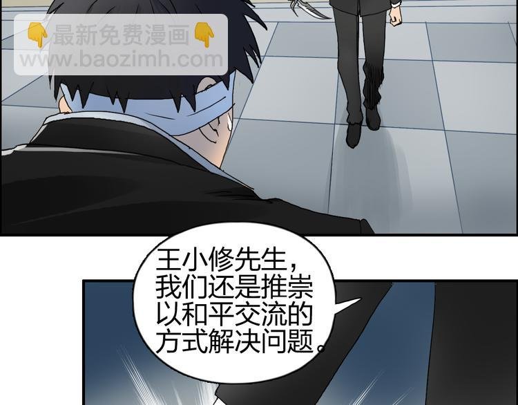 第74话 A级武者