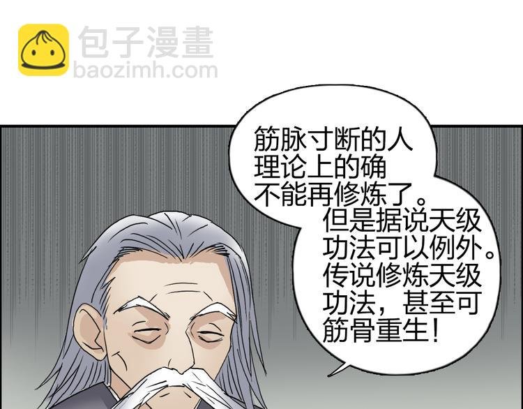 番外 天级功法