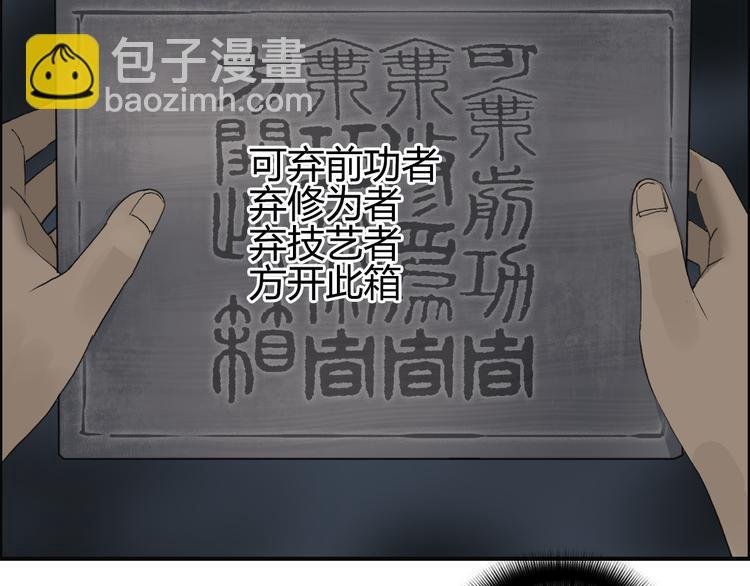 番外 天级功法