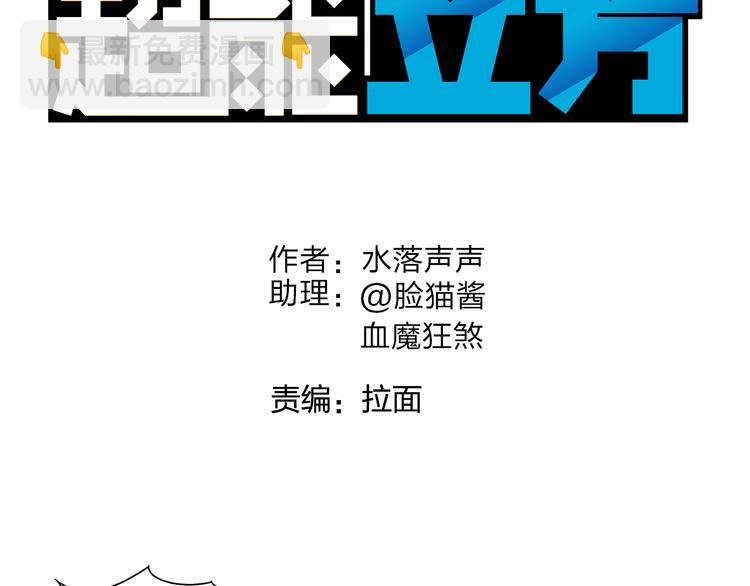 第75话 逃离危机