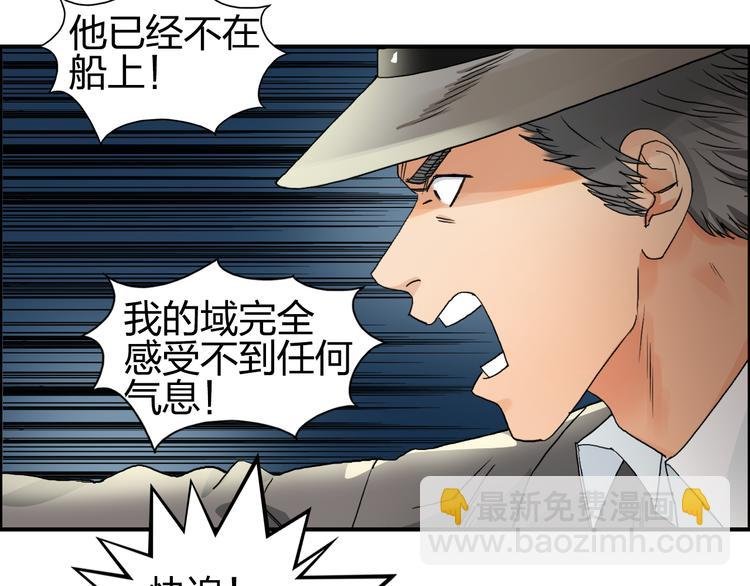 第75话 逃离危机