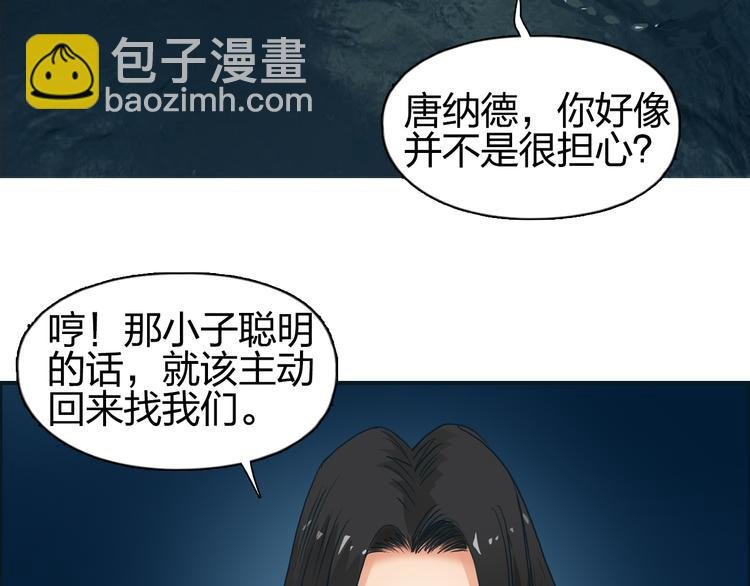 第75话 逃离危机