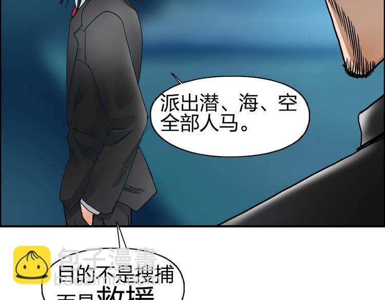 第75话 逃离危机