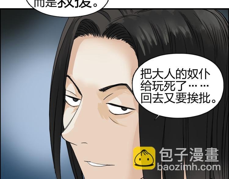 第75话 逃离危机