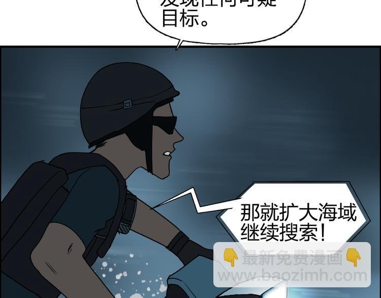 第75话 逃离危机