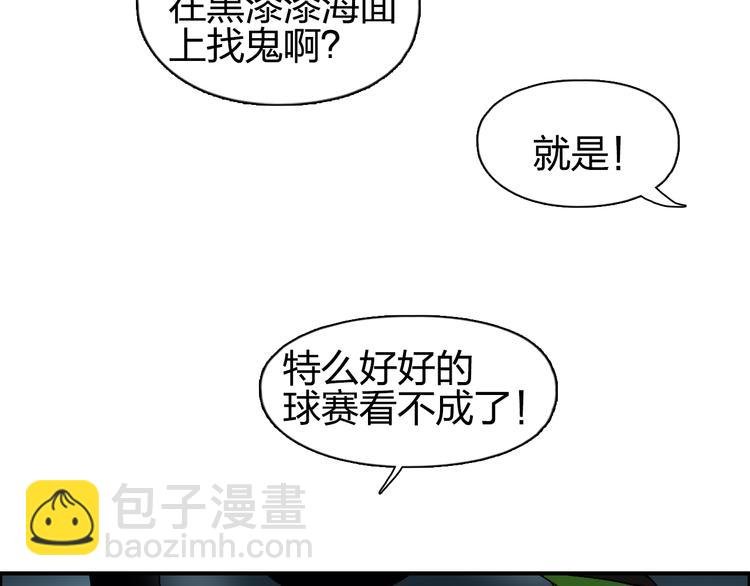 第75话 逃离危机