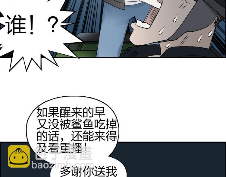 第75话 逃离危机