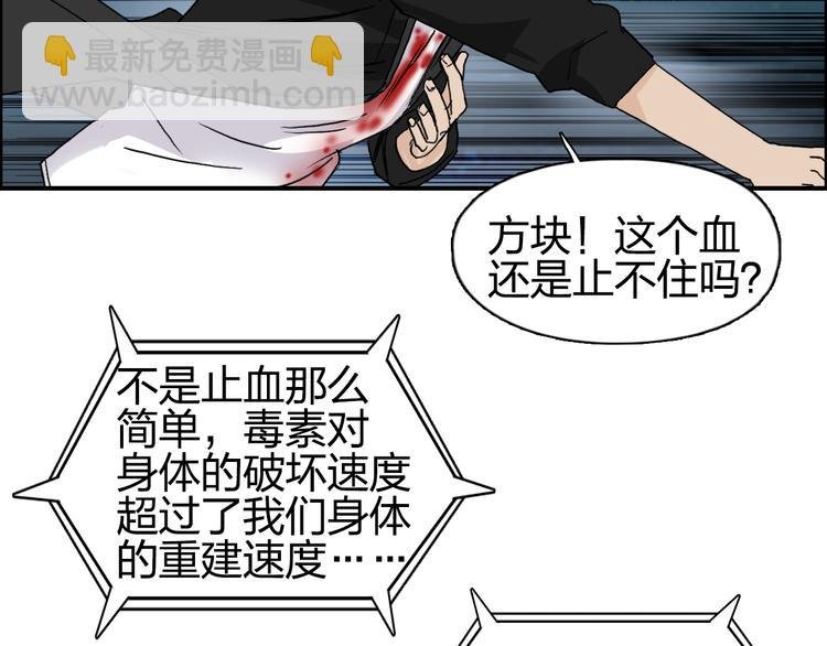 第75话 逃离危机