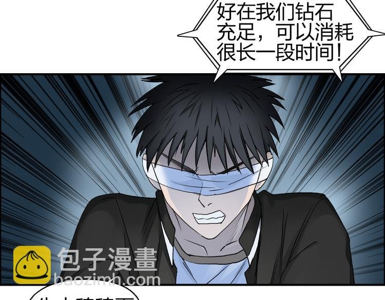 第75话 逃离危机