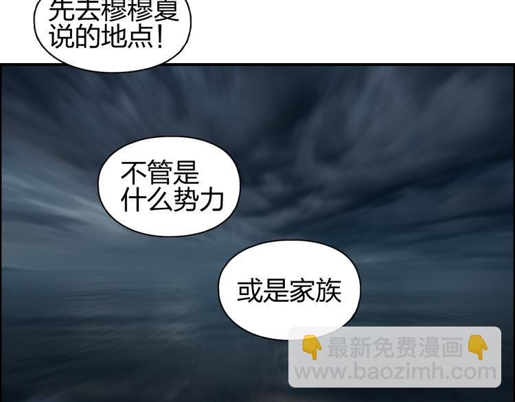 第75话 逃离危机