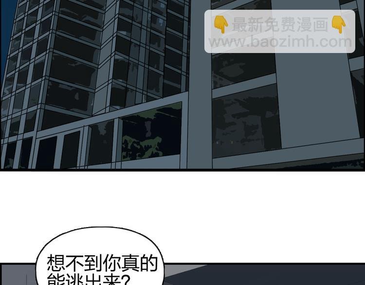 第75话 逃离危机