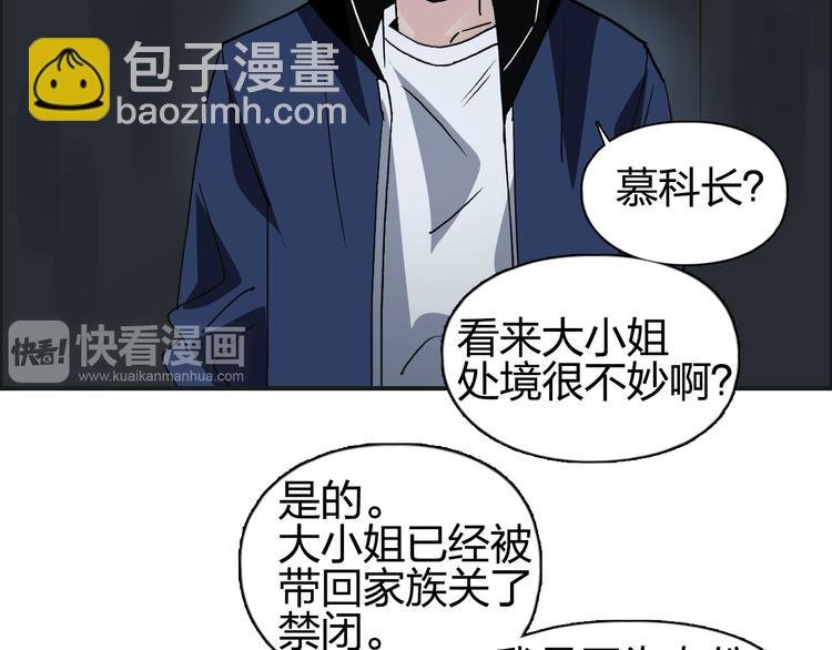 第75话 逃离危机