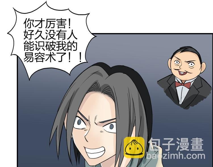 第75话 逃离危机