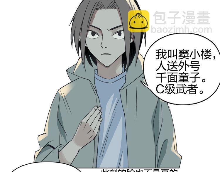 第75话 逃离危机