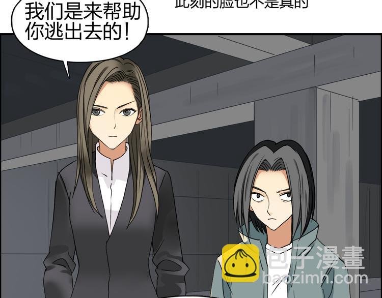 第75话 逃离危机