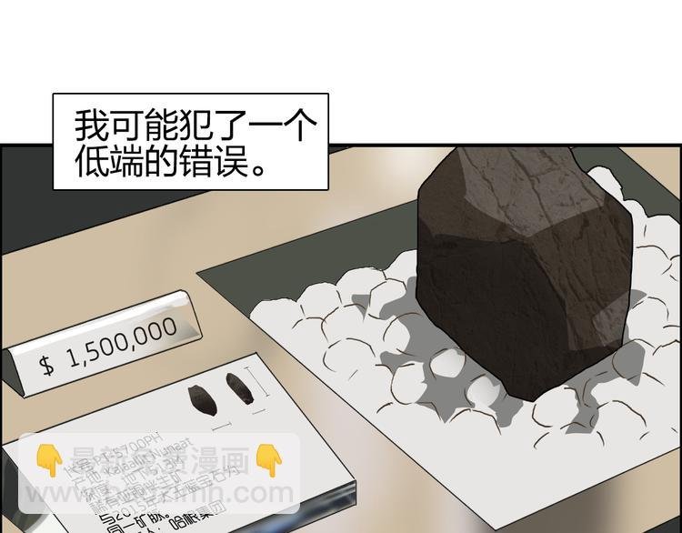 第76话 鉴宝测试
