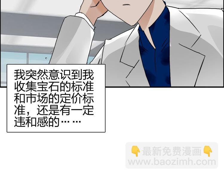 第76话 鉴宝测试