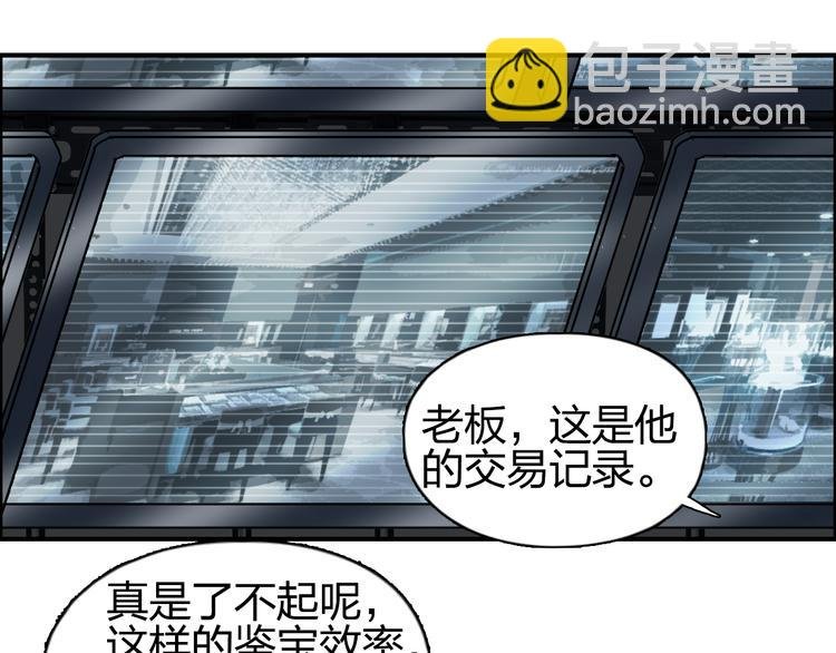 第76话 鉴宝测试