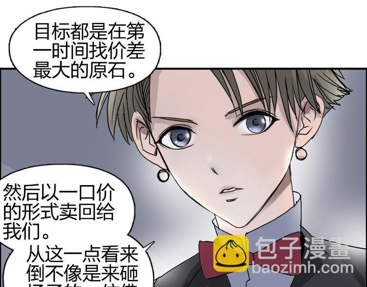 第76话 鉴宝测试