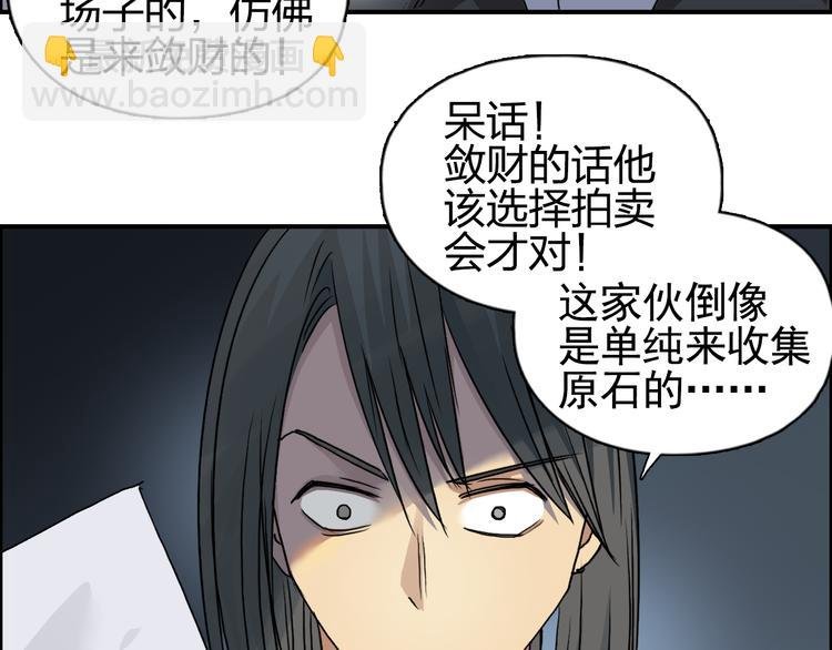 第76话 鉴宝测试