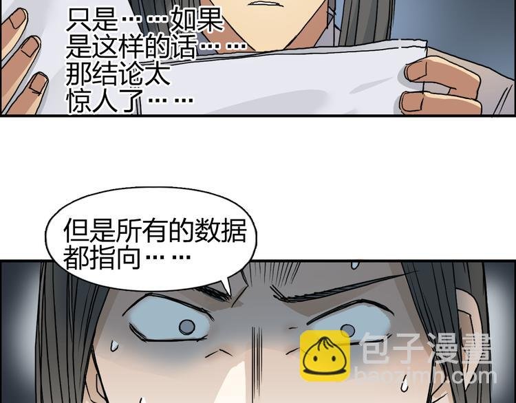 第76话 鉴宝测试