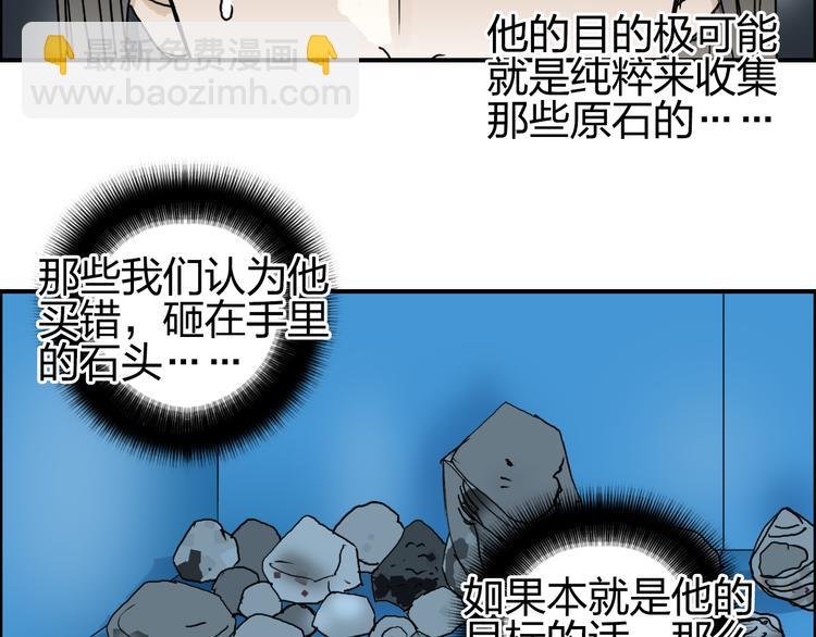 第76话 鉴宝测试