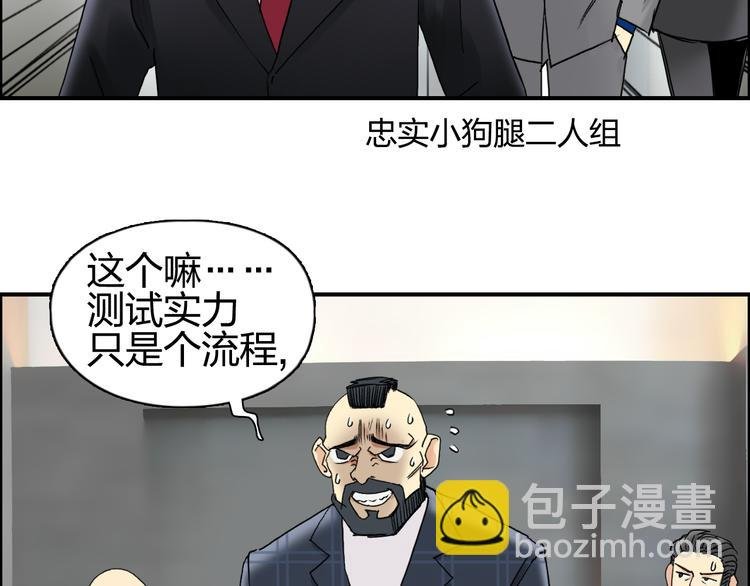 第76话 鉴宝测试