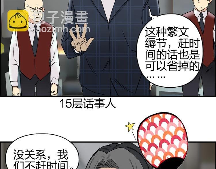 第76话 鉴宝测试