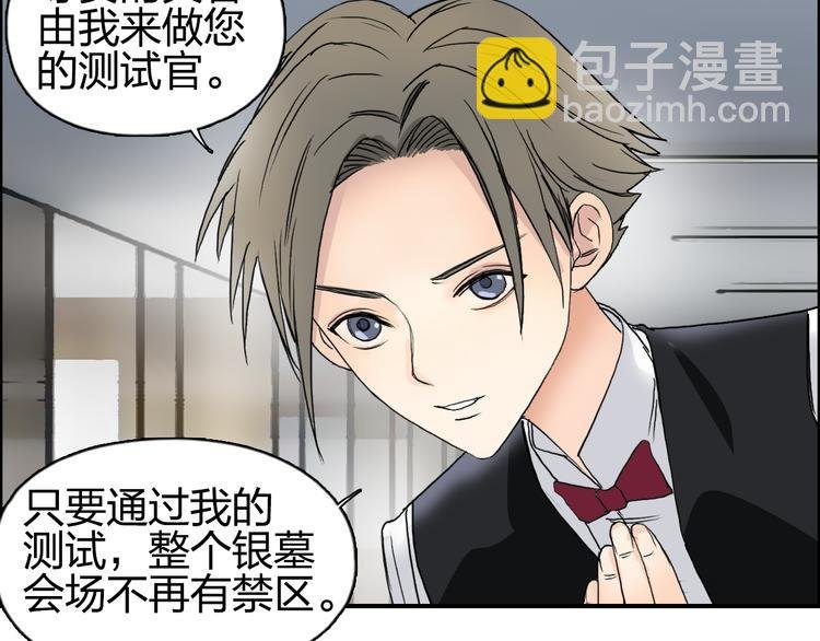 第76话 鉴宝测试
